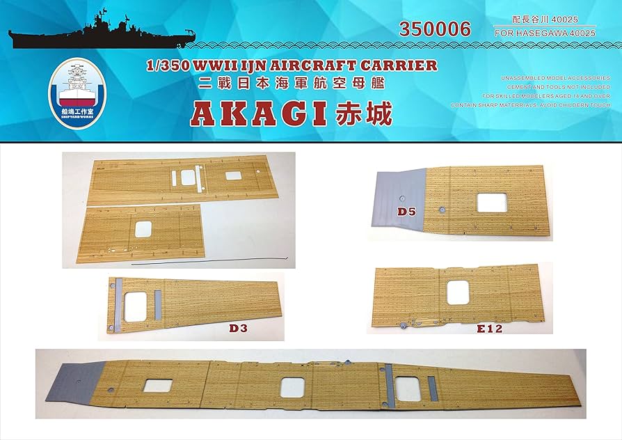 (未使用･未開封品)　ハセガワ 1/350 日本海軍 航空母艦 赤城用 木製甲板 プラモデル用パーツ QG25 ar3p5n1 Amazon | ハセガワ 1/350 日本海軍 航空母艦 隼鷹 木製甲板